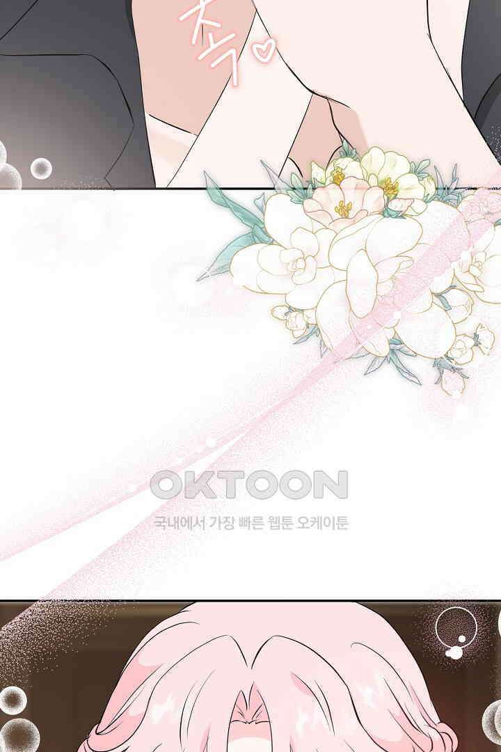 친구의 친구는 남인가요?  29화 88