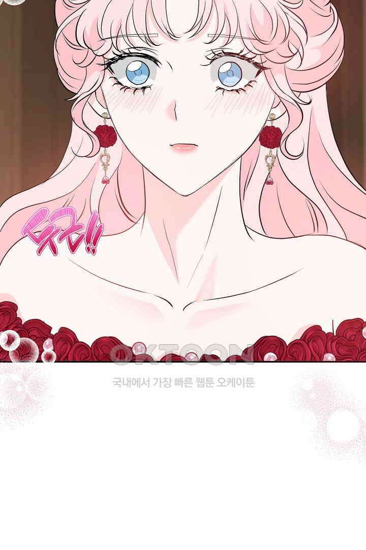 친구의 친구는 남인가요?  29화 89