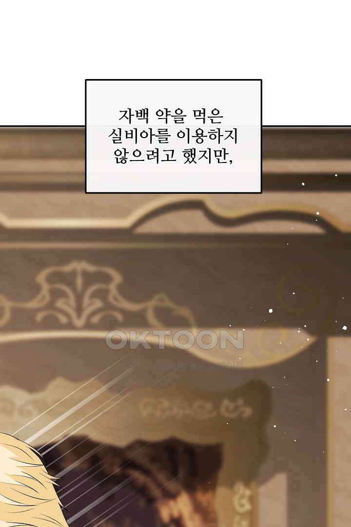 친구의 친구는 남인가요?  29화 95