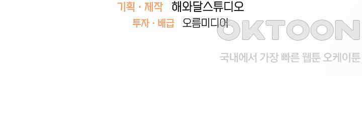 친구의 친구는 남인가요?  29화 100