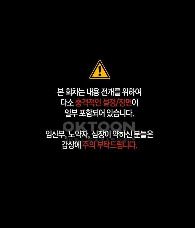 반월당의 기묘한 이야기 45화 곡두기 놀이 (9) 1