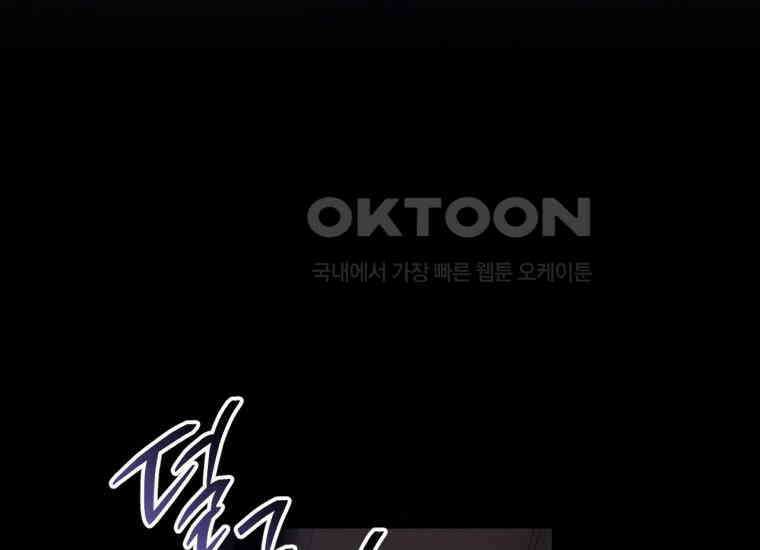 반월당의 기묘한 이야기 45화 곡두기 놀이 (9) 7
