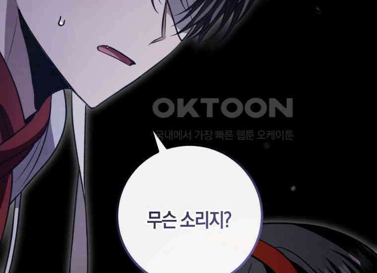 반월당의 기묘한 이야기 45화 곡두기 놀이 (9) 11