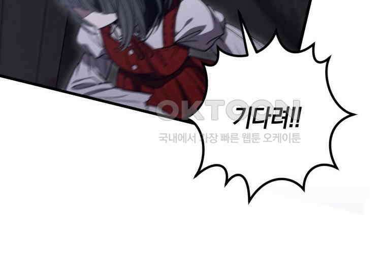 반월당의 기묘한 이야기 45화 곡두기 놀이 (9) 23