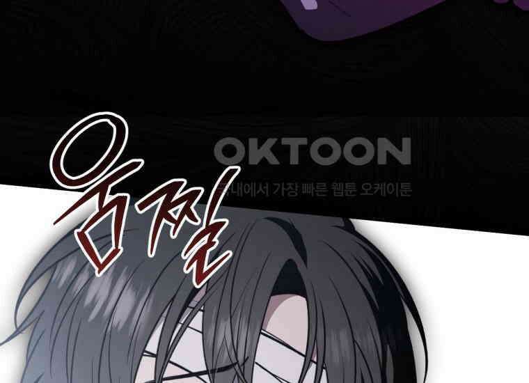 반월당의 기묘한 이야기 45화 곡두기 놀이 (9) 32