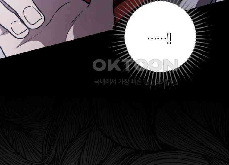 반월당의 기묘한 이야기 45화 곡두기 놀이 (9) 34