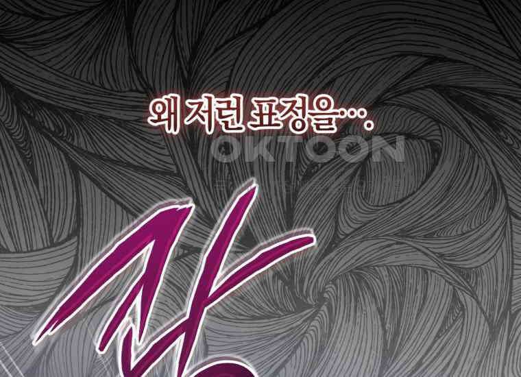 반월당의 기묘한 이야기 45화 곡두기 놀이 (9) 35