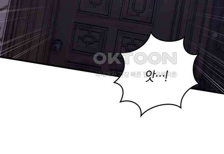반월당의 기묘한 이야기 45화 곡두기 놀이 (9) 37