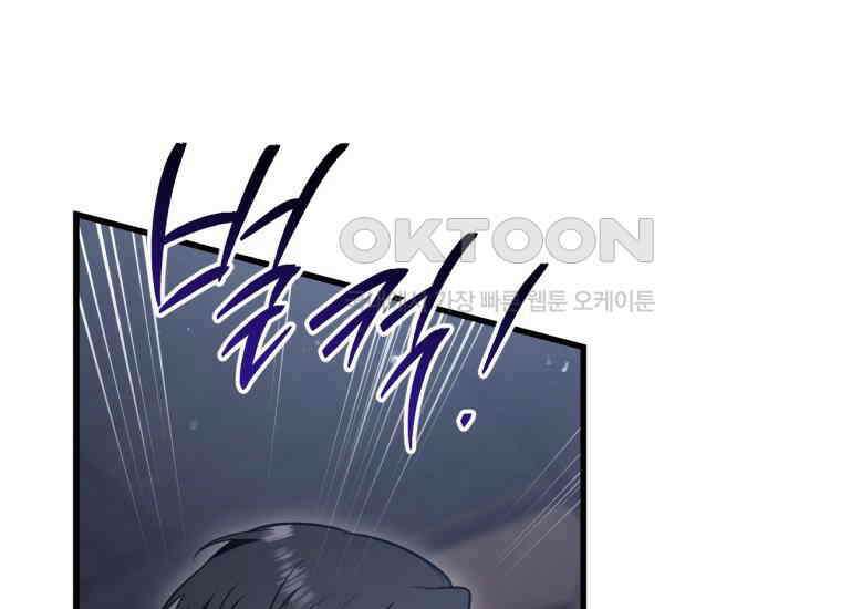 반월당의 기묘한 이야기 45화 곡두기 놀이 (9) 38