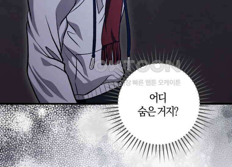 반월당의 기묘한 이야기 45화 곡두기 놀이 (9) 45