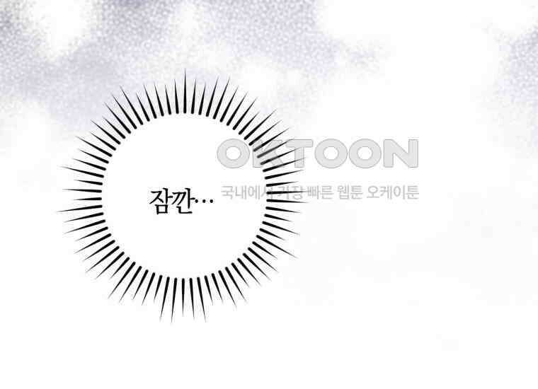반월당의 기묘한 이야기 45화 곡두기 놀이 (9) 51
