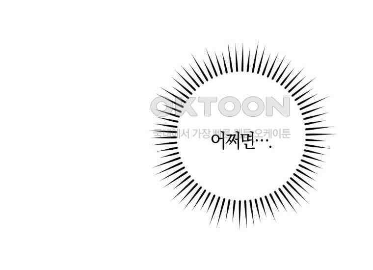 반월당의 기묘한 이야기 45화 곡두기 놀이 (9) 52