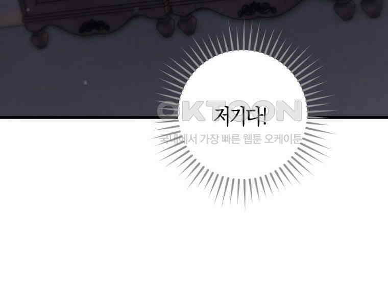 반월당의 기묘한 이야기 45화 곡두기 놀이 (9) 59