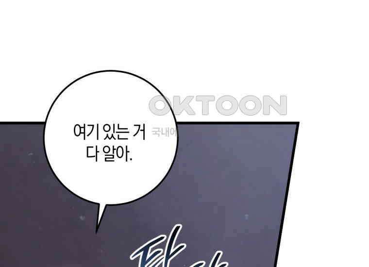 반월당의 기묘한 이야기 45화 곡두기 놀이 (9) 60