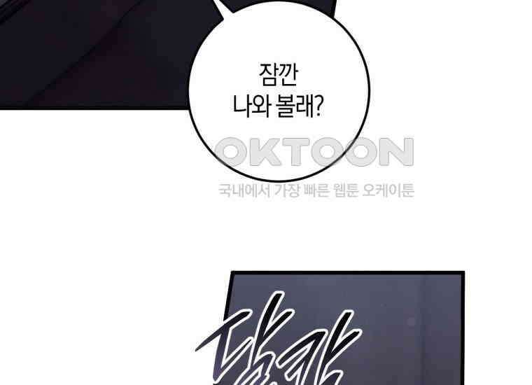반월당의 기묘한 이야기 45화 곡두기 놀이 (9) 62