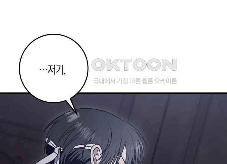 반월당의 기묘한 이야기 45화 곡두기 놀이 (9) 65