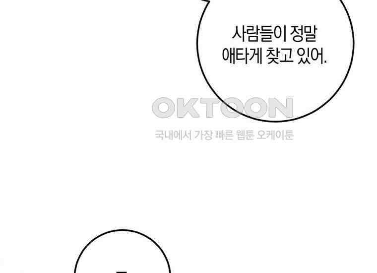 반월당의 기묘한 이야기 45화 곡두기 놀이 (9) 67