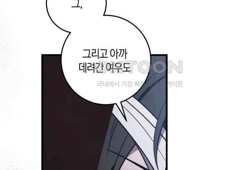 반월당의 기묘한 이야기 45화 곡두기 놀이 (9) 68