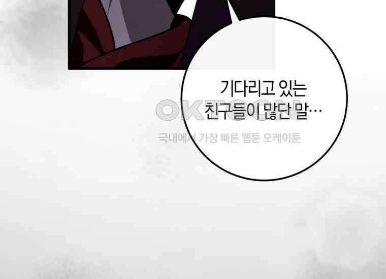 반월당의 기묘한 이야기 45화 곡두기 놀이 (9) 70
