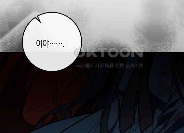 반월당의 기묘한 이야기 45화 곡두기 놀이 (9) 71