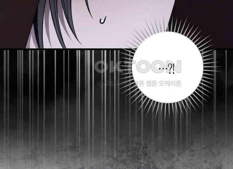 반월당의 기묘한 이야기 45화 곡두기 놀이 (9) 79