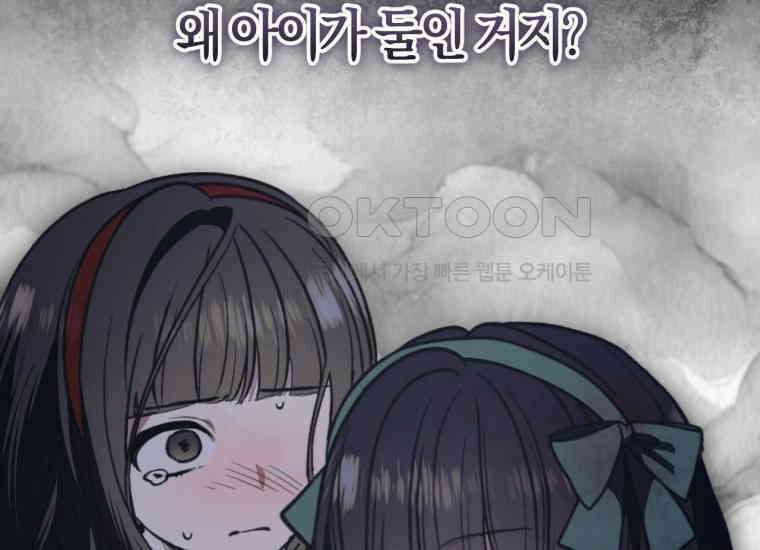 반월당의 기묘한 이야기 45화 곡두기 놀이 (9) 80