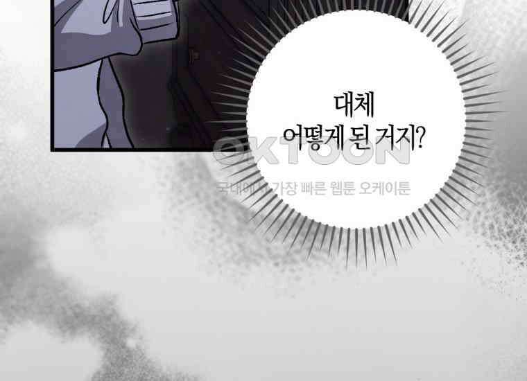 반월당의 기묘한 이야기 45화 곡두기 놀이 (9) 86