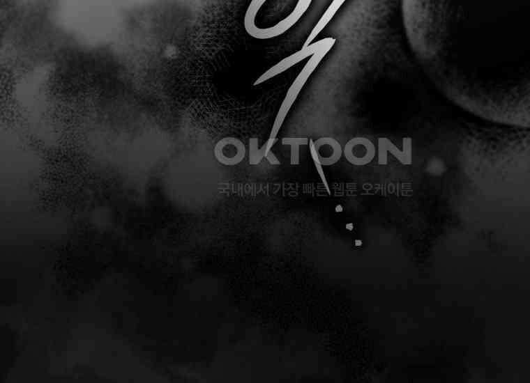 반월당의 기묘한 이야기 45화 곡두기 놀이 (9) 88