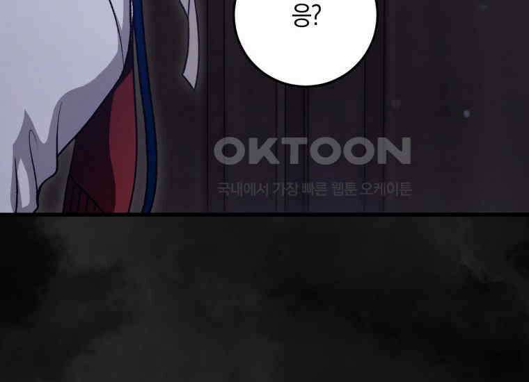 반월당의 기묘한 이야기 45화 곡두기 놀이 (9) 91