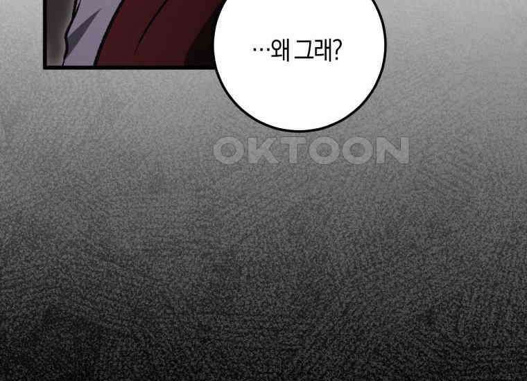 반월당의 기묘한 이야기 45화 곡두기 놀이 (9) 112