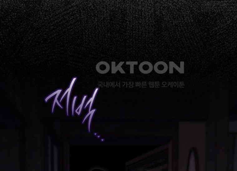 반월당의 기묘한 이야기 45화 곡두기 놀이 (9) 113