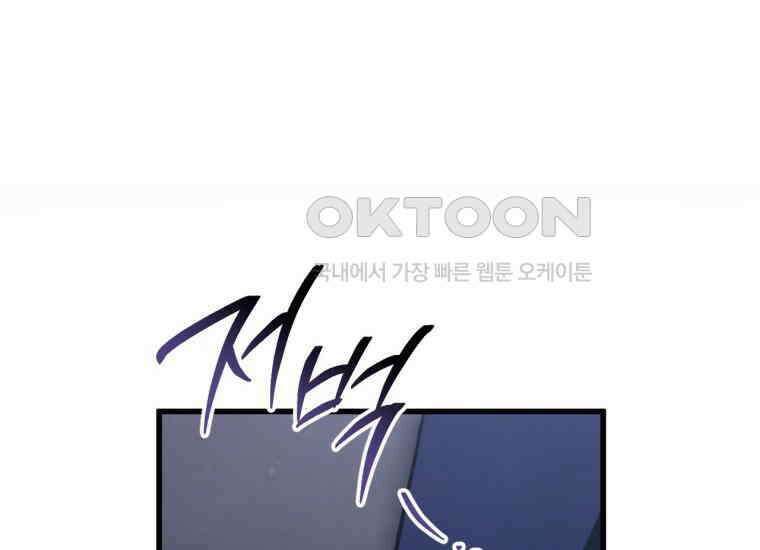 반월당의 기묘한 이야기 45화 곡두기 놀이 (9) 123