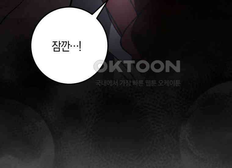 반월당의 기묘한 이야기 45화 곡두기 놀이 (9) 131