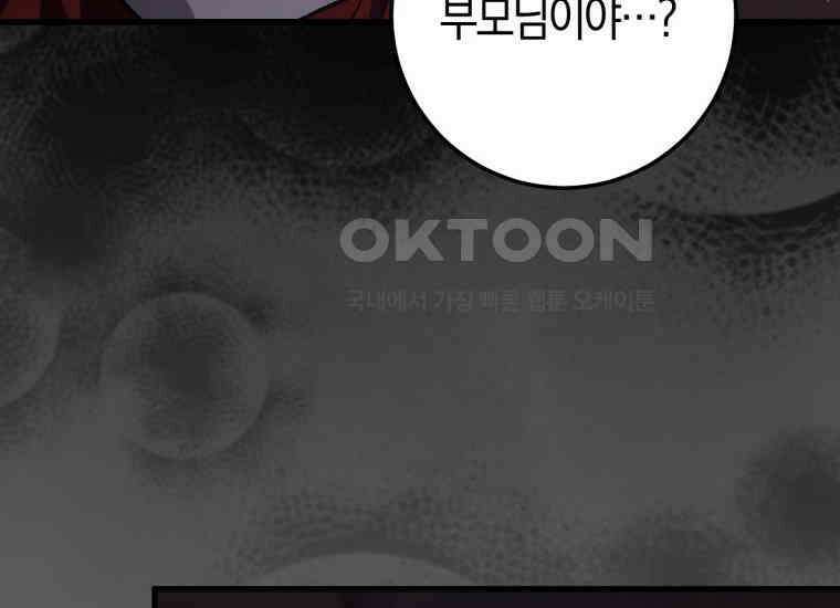 반월당의 기묘한 이야기 45화 곡두기 놀이 (9) 135