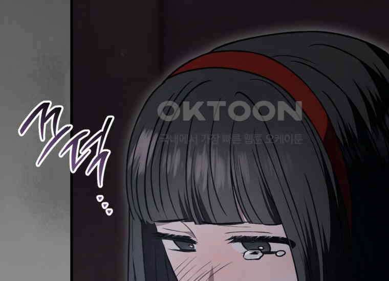 반월당의 기묘한 이야기 45화 곡두기 놀이 (9) 136