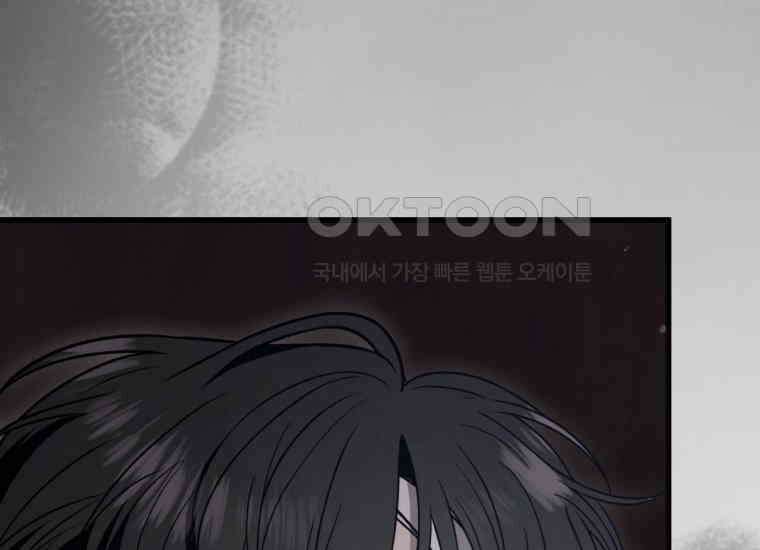 반월당의 기묘한 이야기 45화 곡두기 놀이 (9) 138