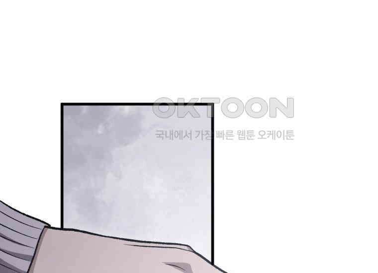 반월당의 기묘한 이야기 45화 곡두기 놀이 (9) 141