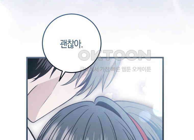 반월당의 기묘한 이야기 45화 곡두기 놀이 (9) 147