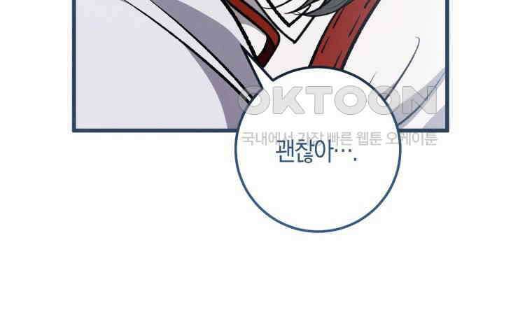 반월당의 기묘한 이야기 45화 곡두기 놀이 (9) 149