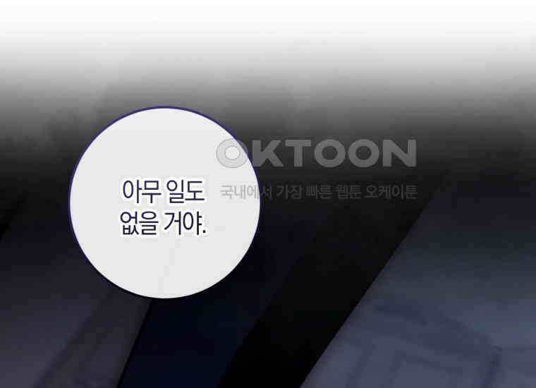 반월당의 기묘한 이야기 45화 곡두기 놀이 (9) 150