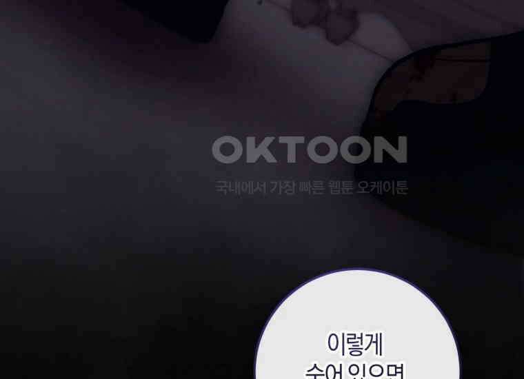 반월당의 기묘한 이야기 45화 곡두기 놀이 (9) 152
