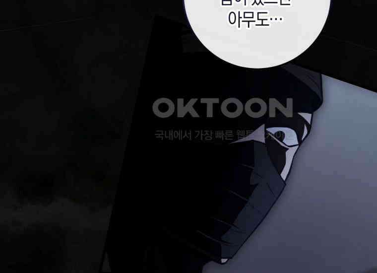 반월당의 기묘한 이야기 45화 곡두기 놀이 (9) 153
