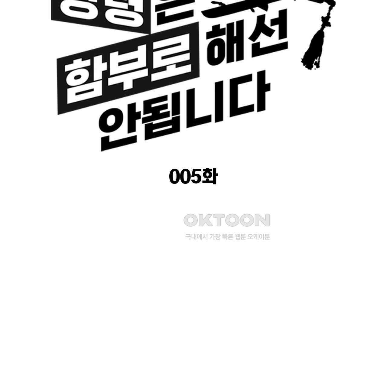 강령은 함부로 해선 안 됩니다_떡방아전 5화 2