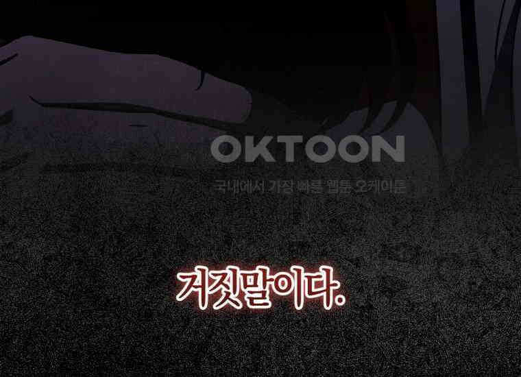 반월당의 기묘한 이야기 45화 곡두기 놀이 (9) 160