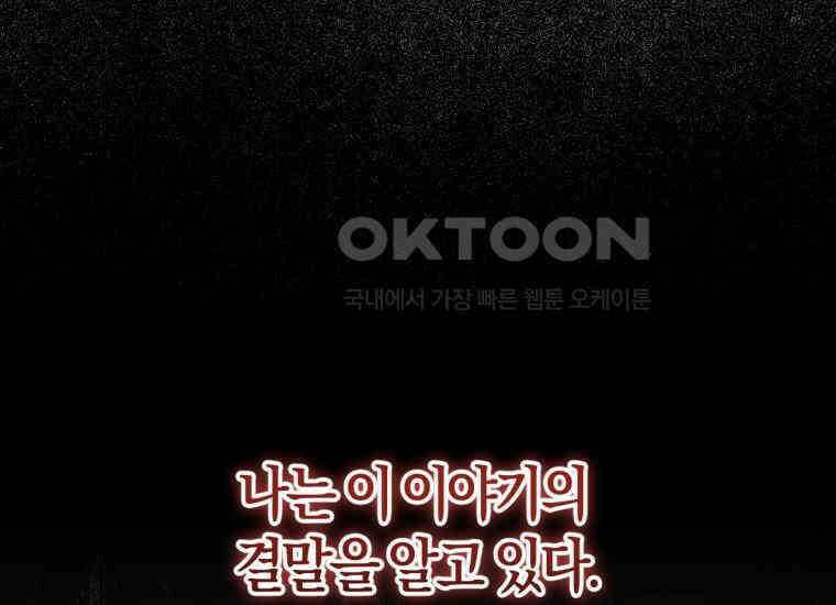 반월당의 기묘한 이야기 45화 곡두기 놀이 (9) 161
