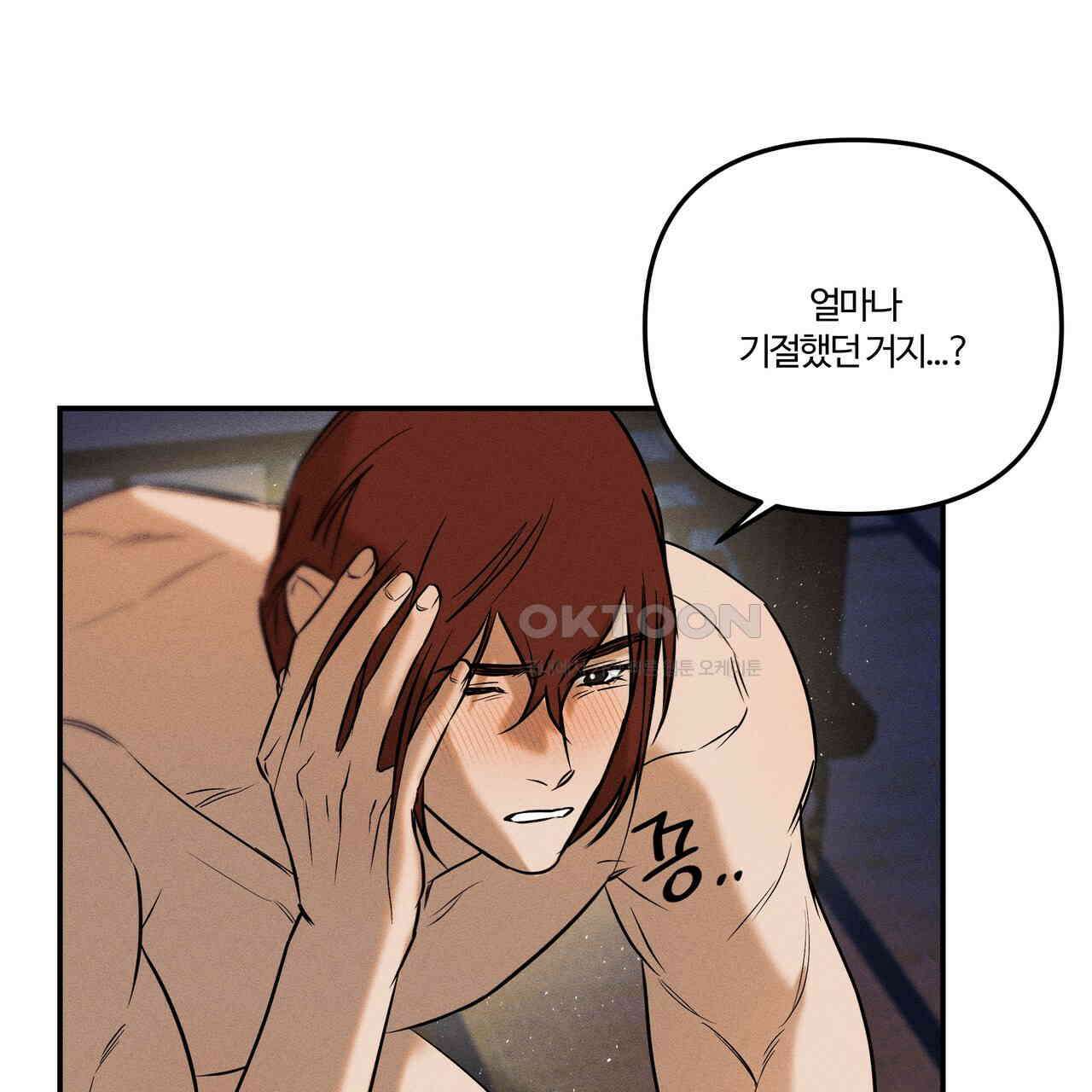 강령은 함부로 해선 안 됩니다_떡방아전 5화 5