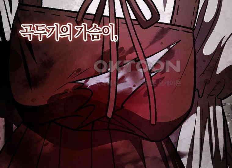 반월당의 기묘한 이야기 45화 곡두기 놀이 (9) 164