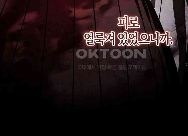 반월당의 기묘한 이야기 45화 곡두기 놀이 (9) 165