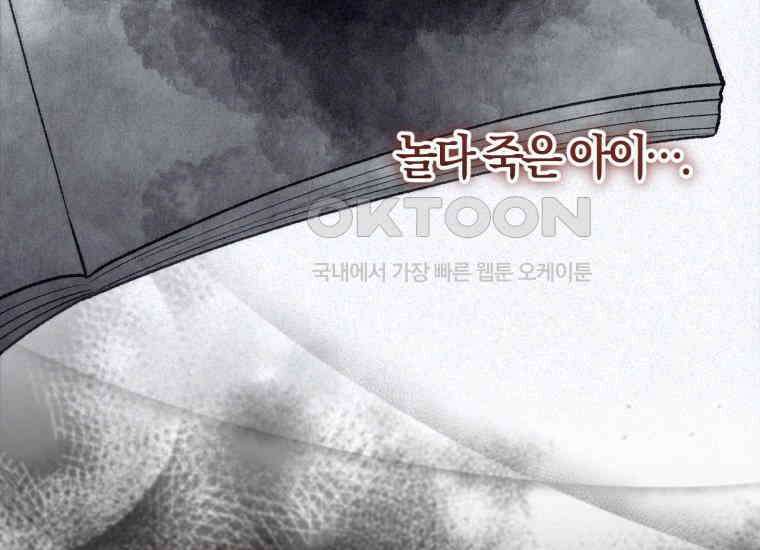 반월당의 기묘한 이야기 45화 곡두기 놀이 (9) 169