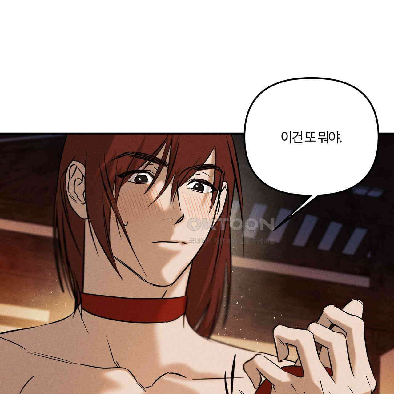 강령은 함부로 해선 안 됩니다_떡방아전 5화 9